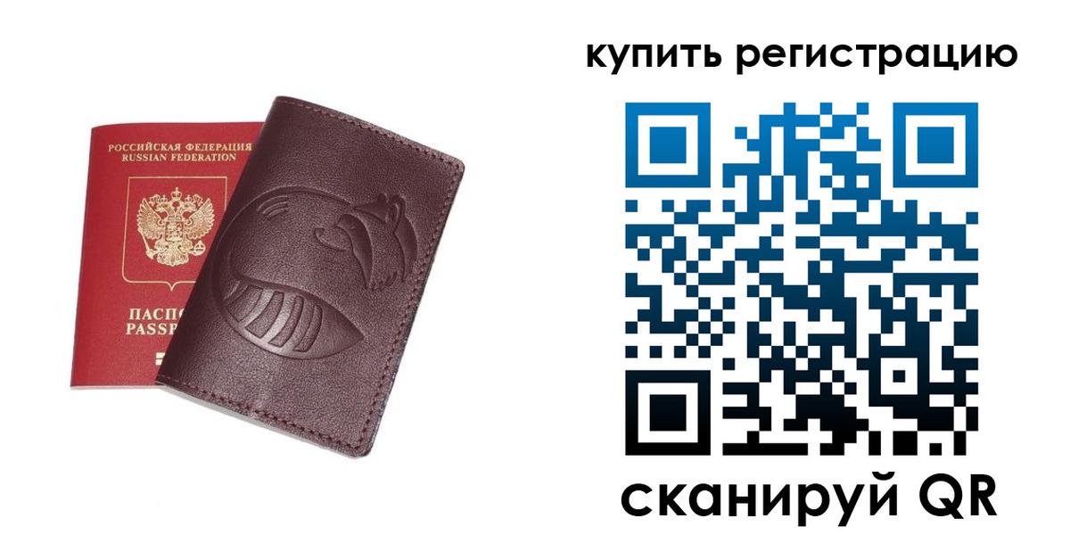 временная регистрация законно в Эртили