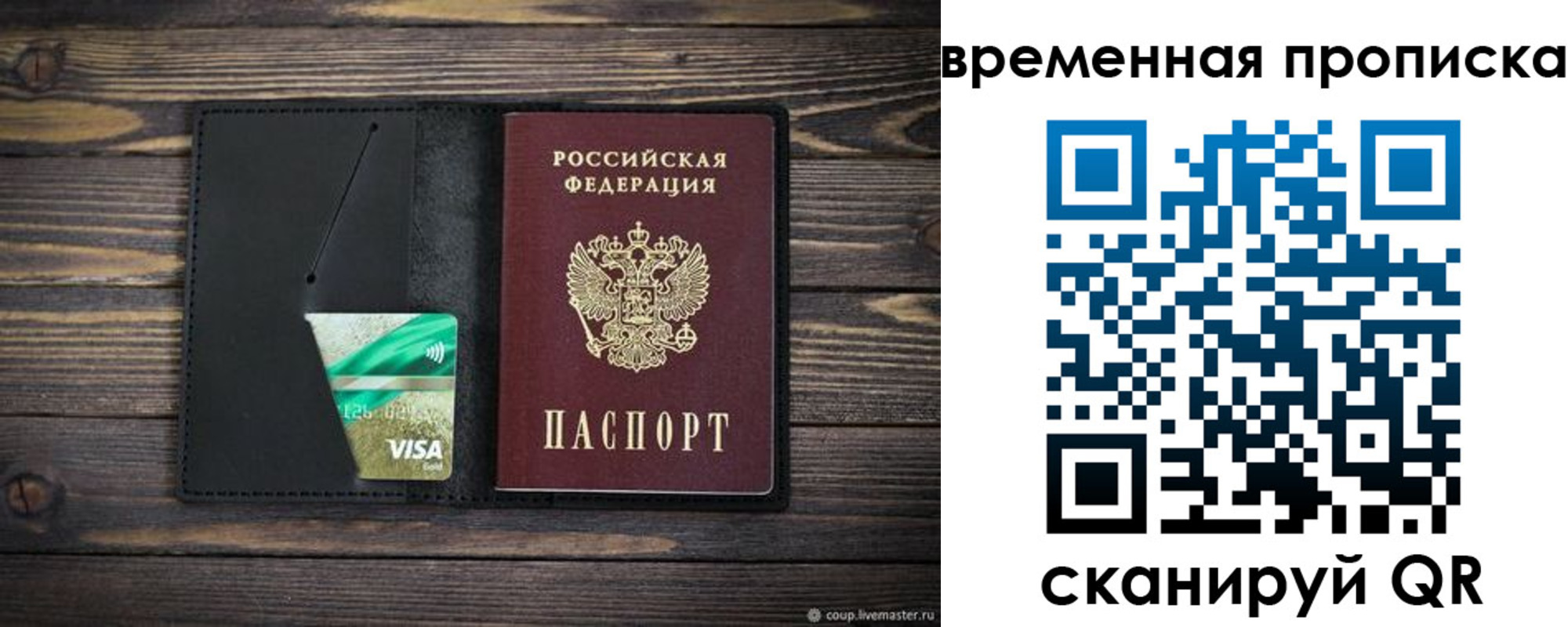 прописка паспорт в Эртили