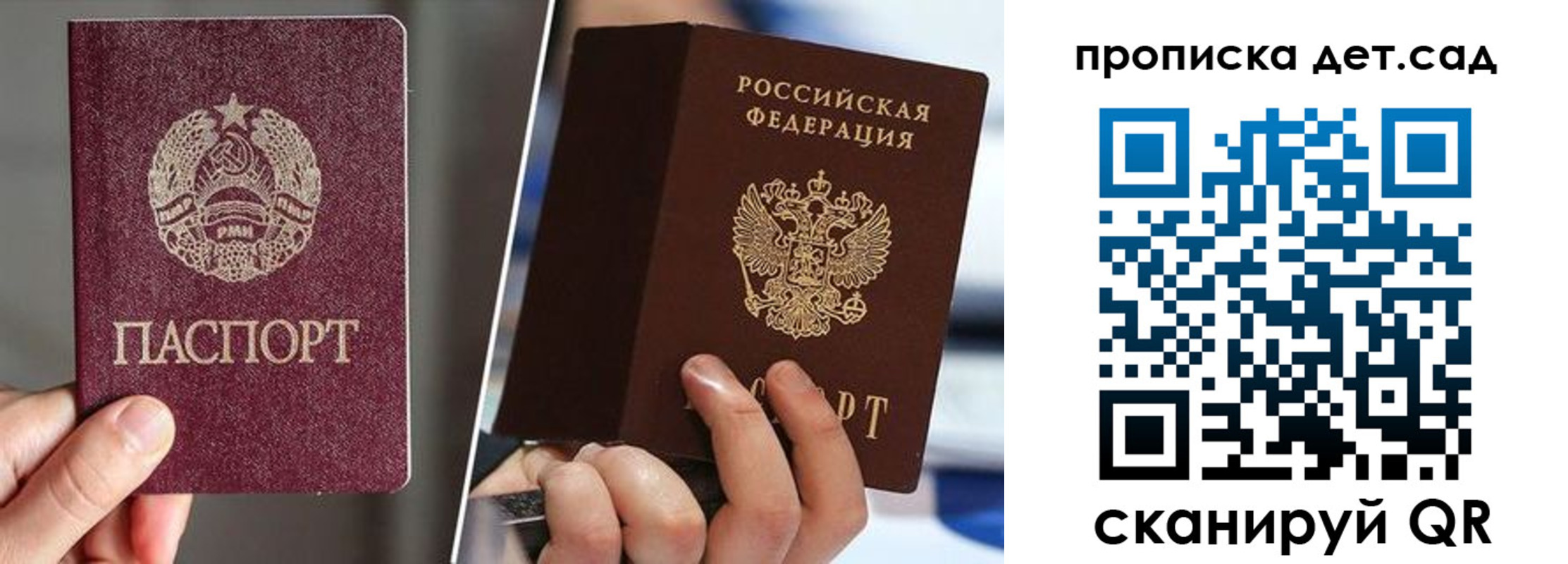 прописка законно в Эртили