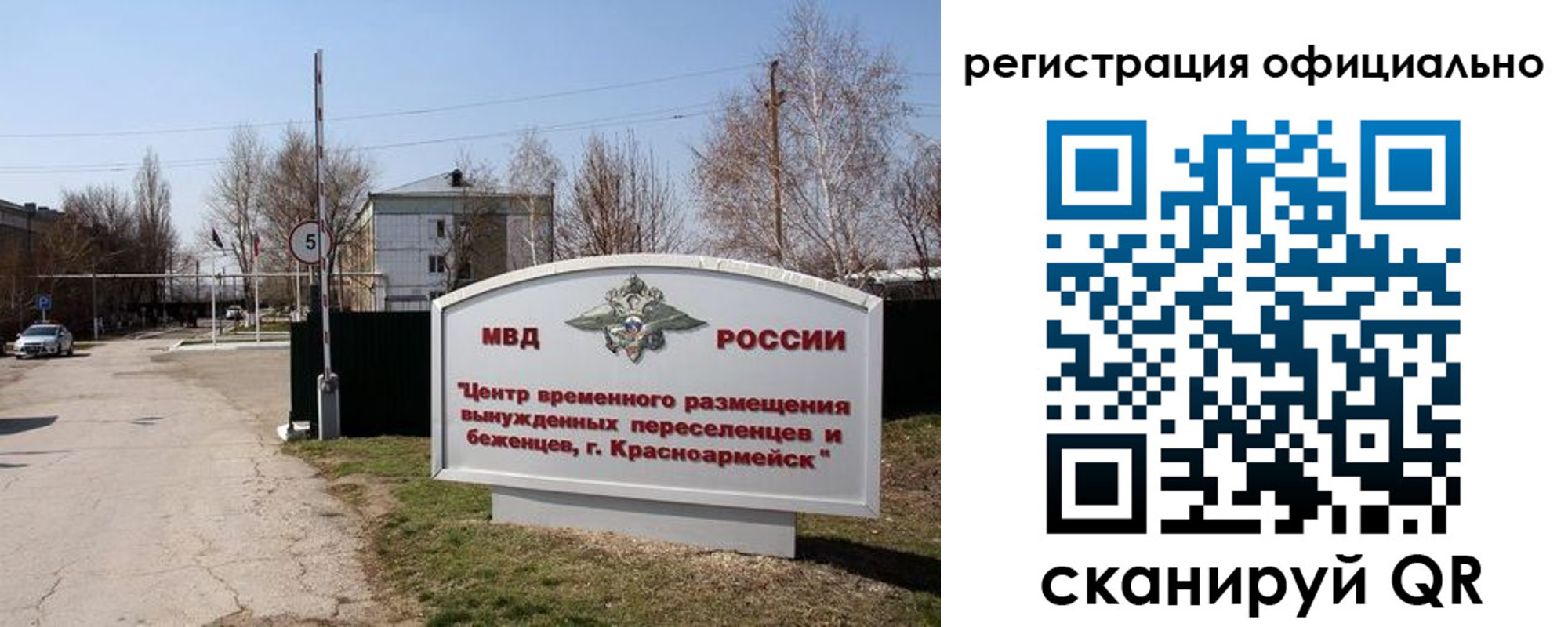временная регистрация недорого в Эртили