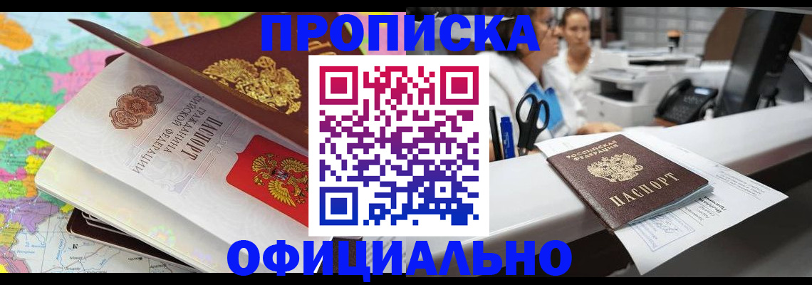 временная прописка в Эртили