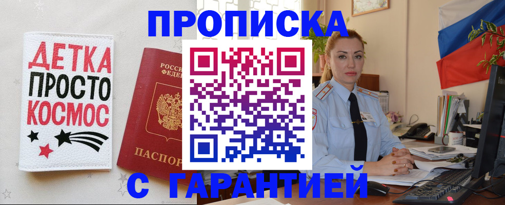 прописка от собственника в Эртили
