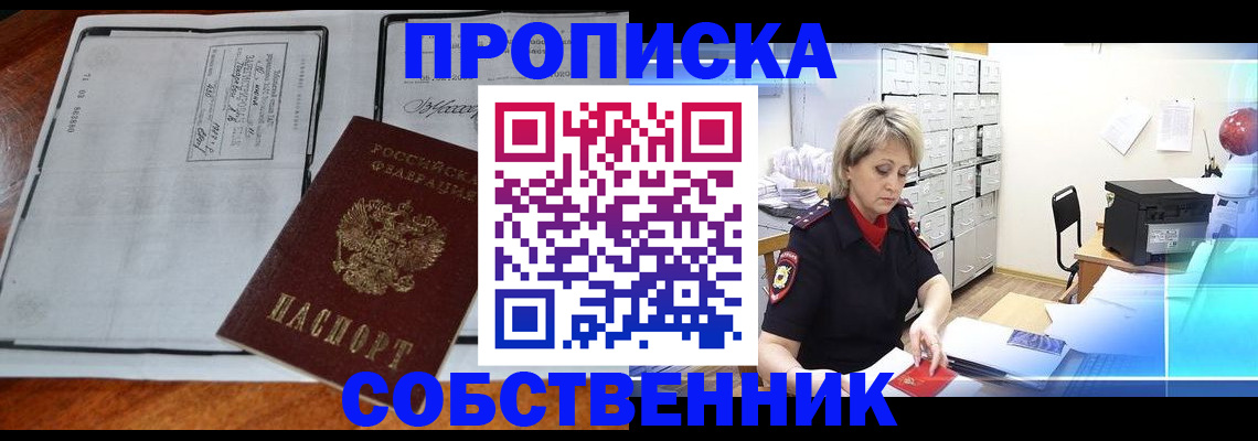 прописка паспорт в Эртили