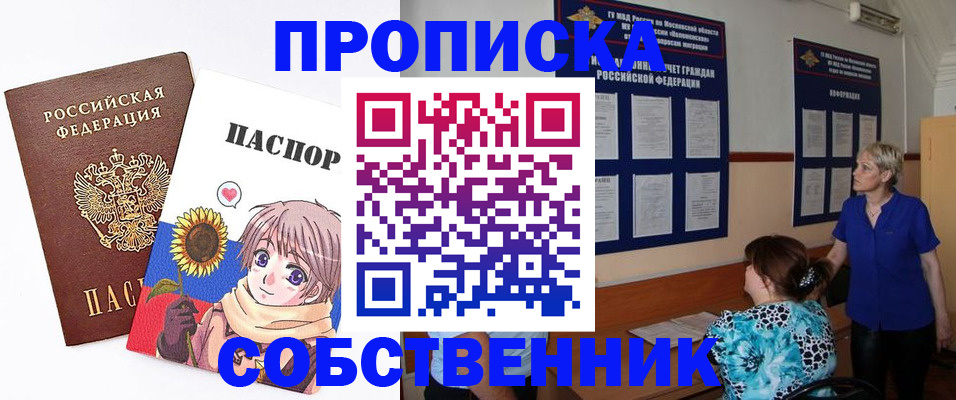 прописка регистрация в Эртили