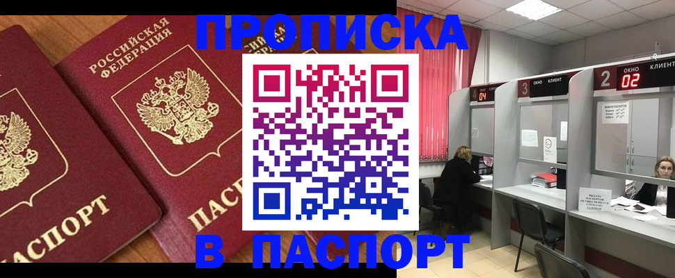 где прописаться в Эртили