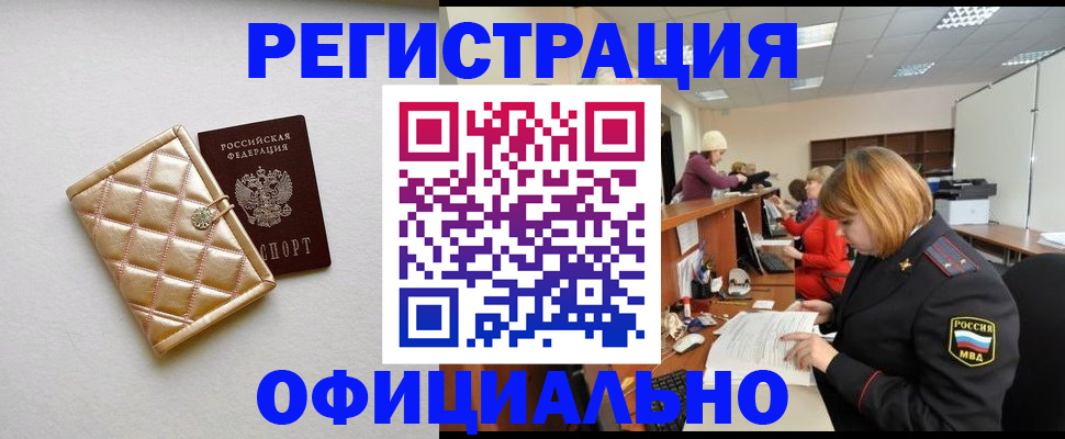 прописка поиск в Эртили