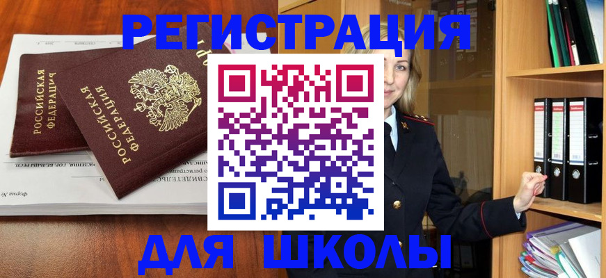 прописка для работы в Эртили