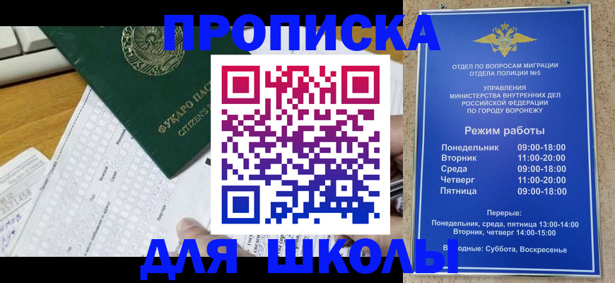 прописка регистрация в Эртили