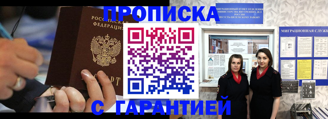 прописка регистрация в Эртили