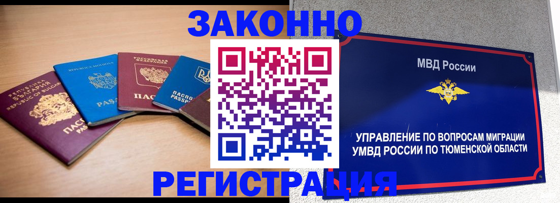 прописка в квартире в Эртили