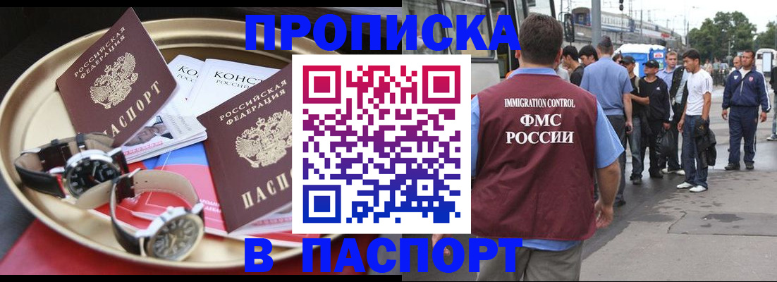 где прописаться в Эртили