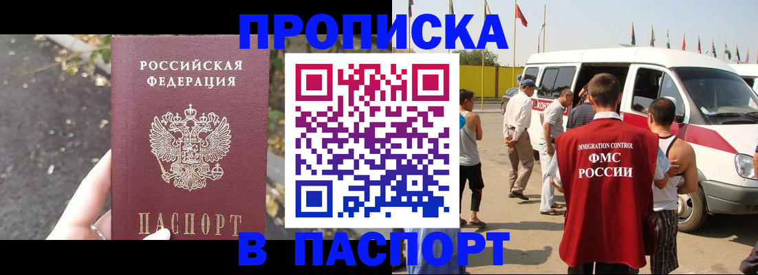 прописка в квартире в Эртили
